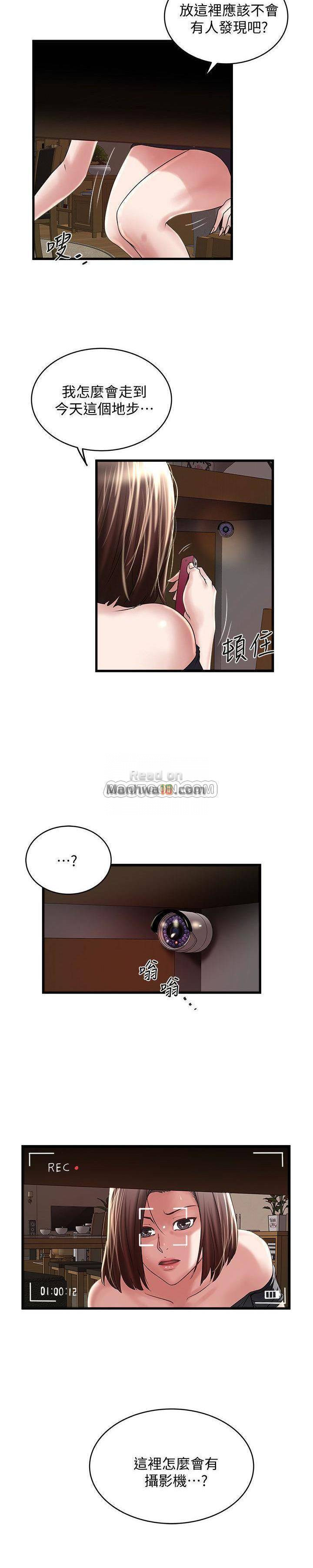 House Maid Raw Chapter 49 Page 3
