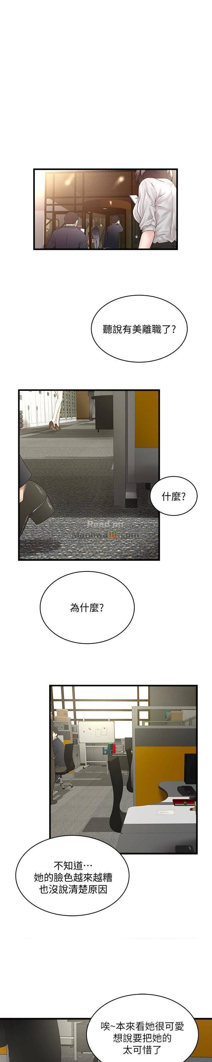 House Maid Raw Chapter 49 Page 4