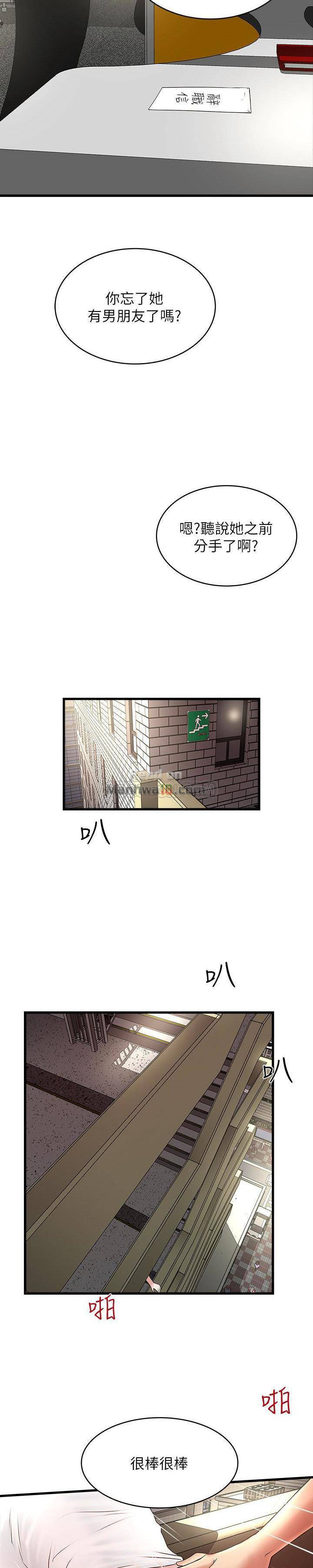 House Maid Raw Chapter 49 Page 5