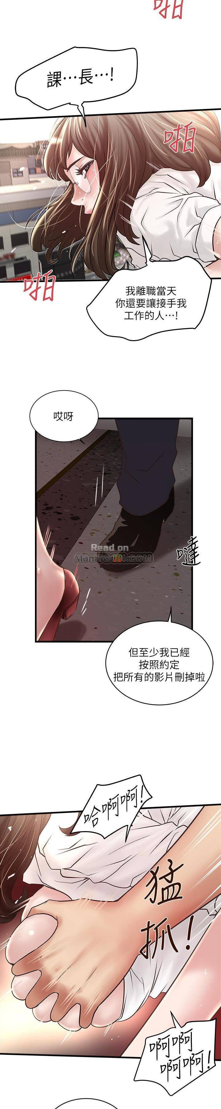 House Maid Raw Chapter 49 Page 7