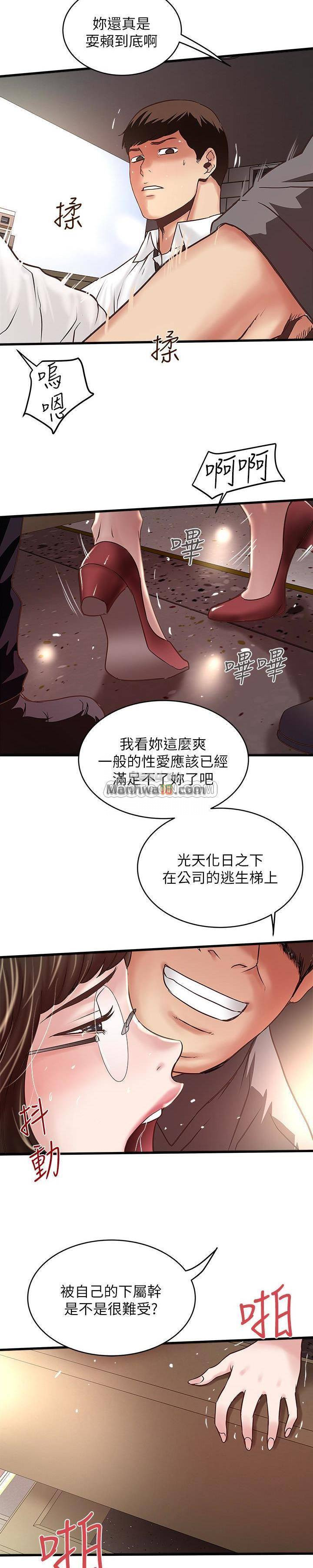 House Maid Raw Chapter 49 Page 8