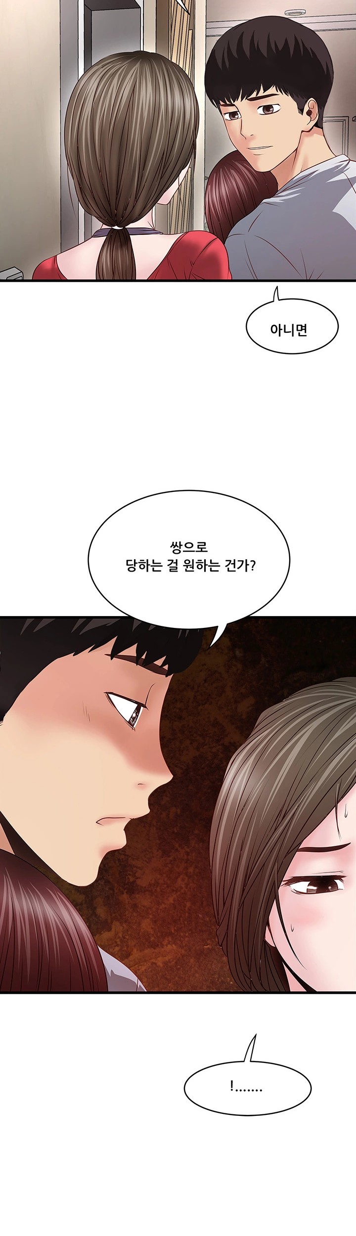 House Maid Raw Chapter 5 Page 11