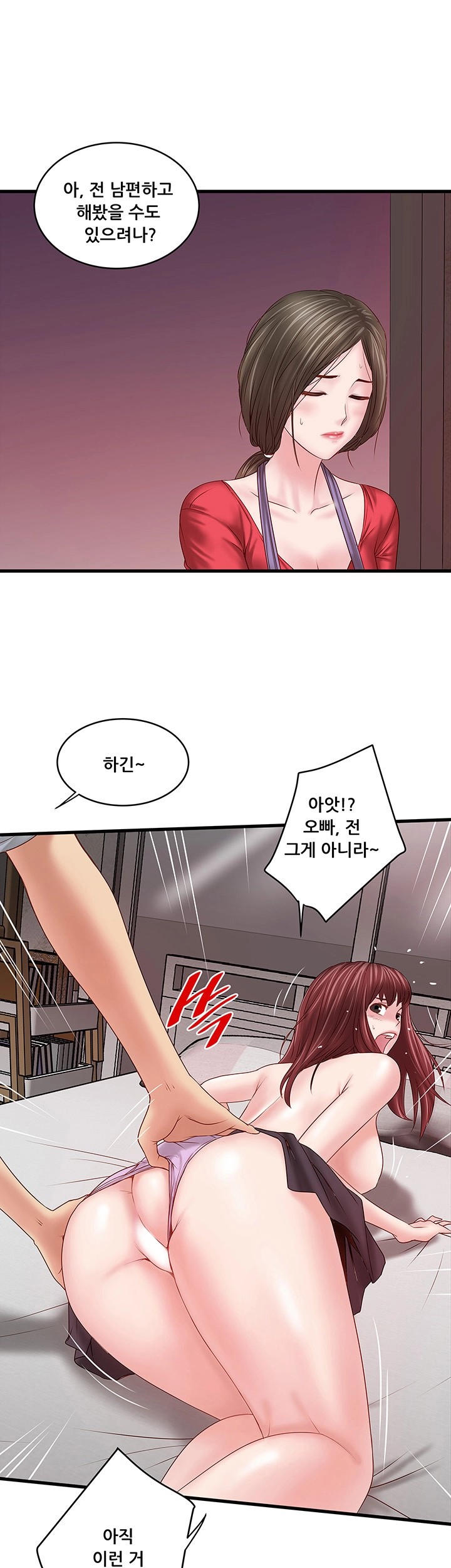 House Maid Raw Chapter 5 Page 16