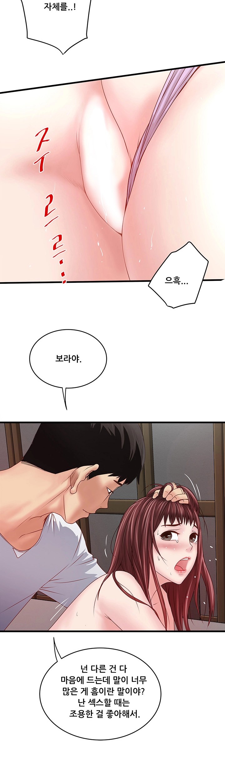 House Maid Raw Chapter 5 Page 17