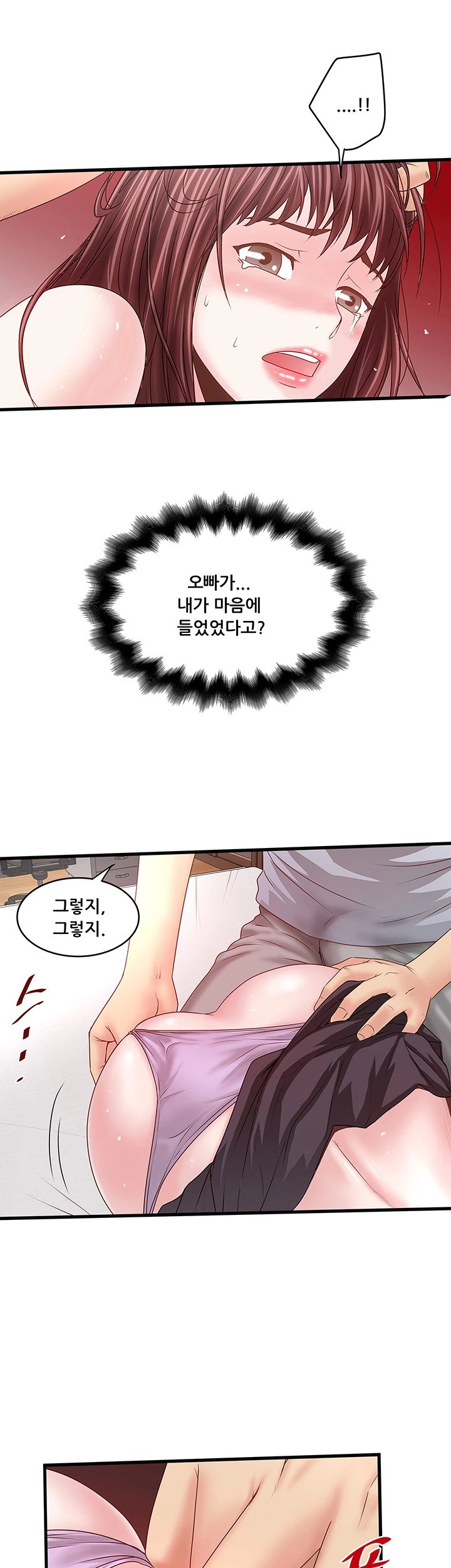 House Maid Raw Chapter 5 Page 18