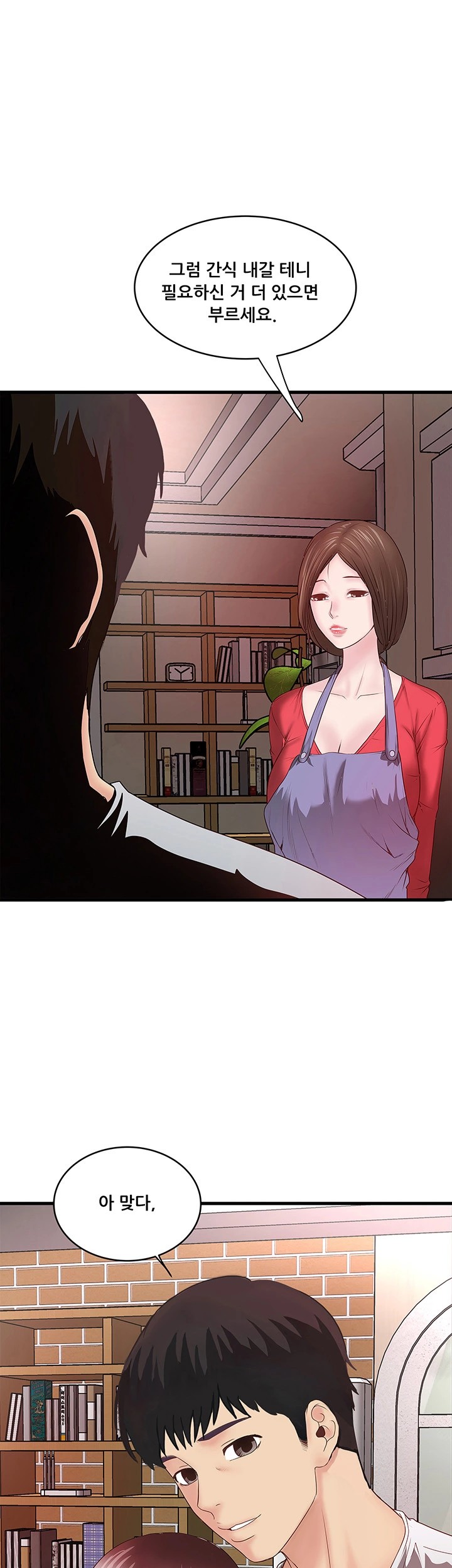 House Maid Raw Chapter 5 Page 2