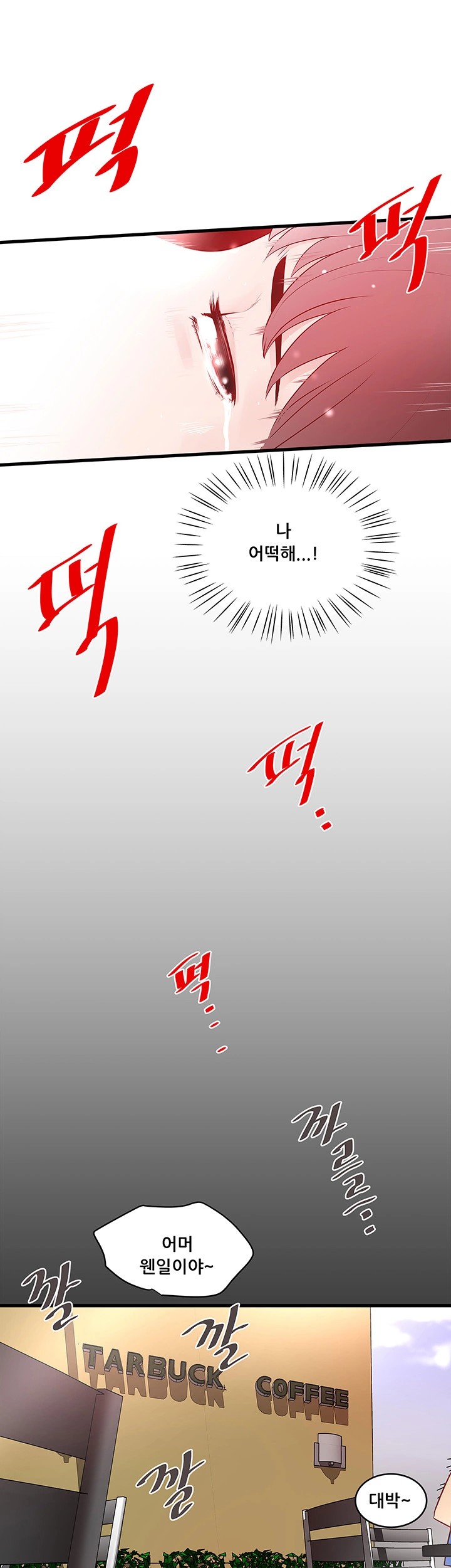 House Maid Raw Chapter 5 Page 20
