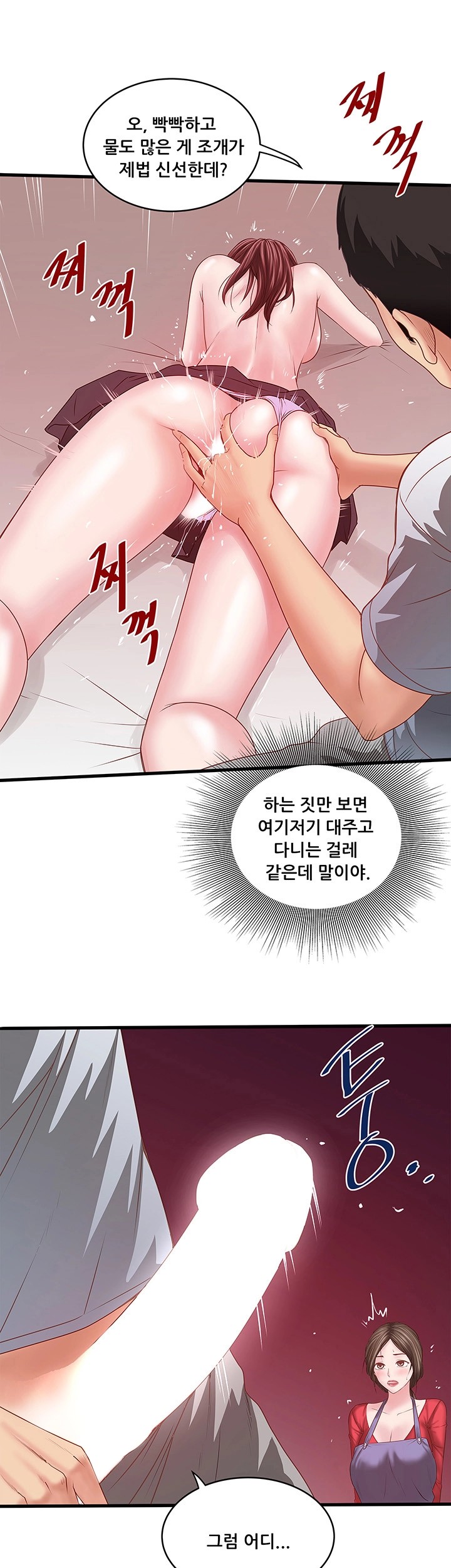 House Maid Raw Chapter 5 Page 21