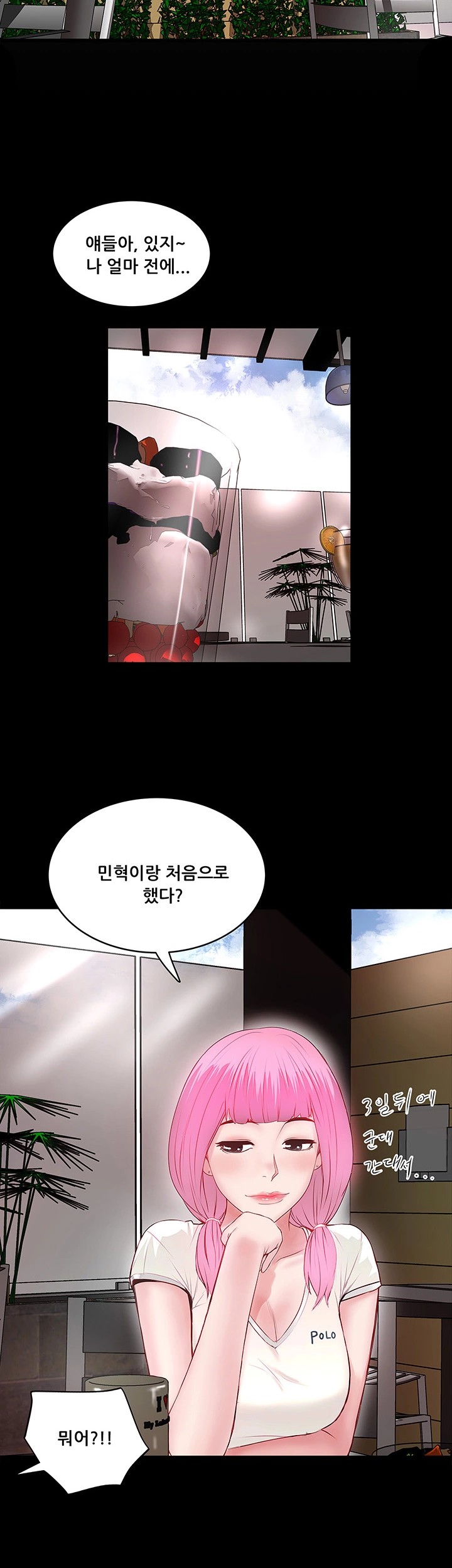 House Maid Raw Chapter 5 Page 27