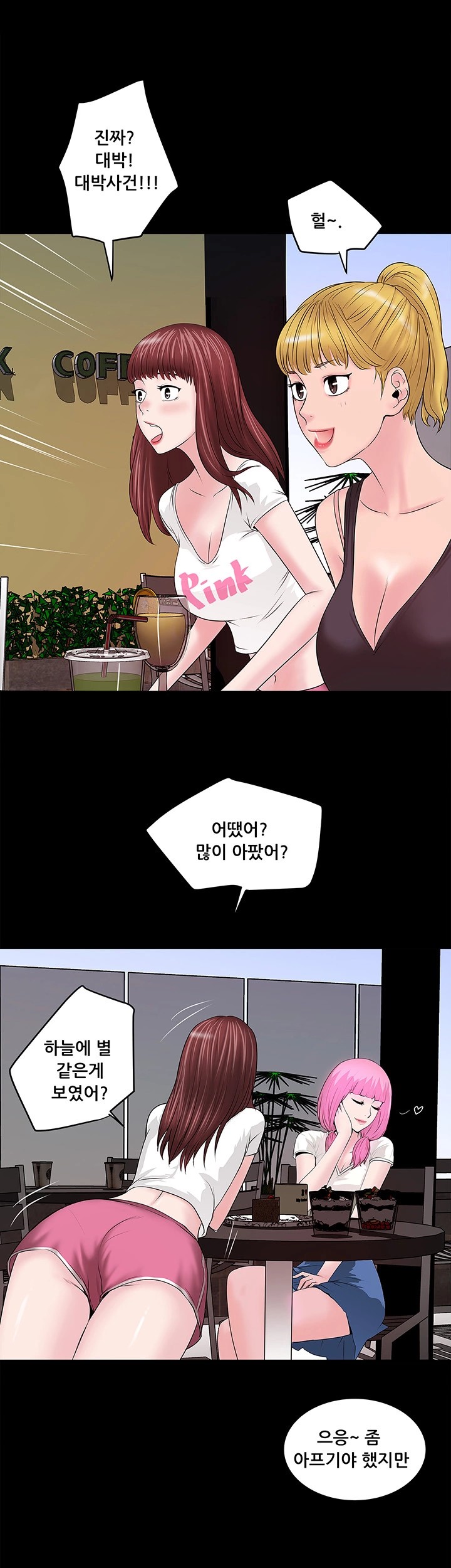 House Maid Raw Chapter 5 Page 28