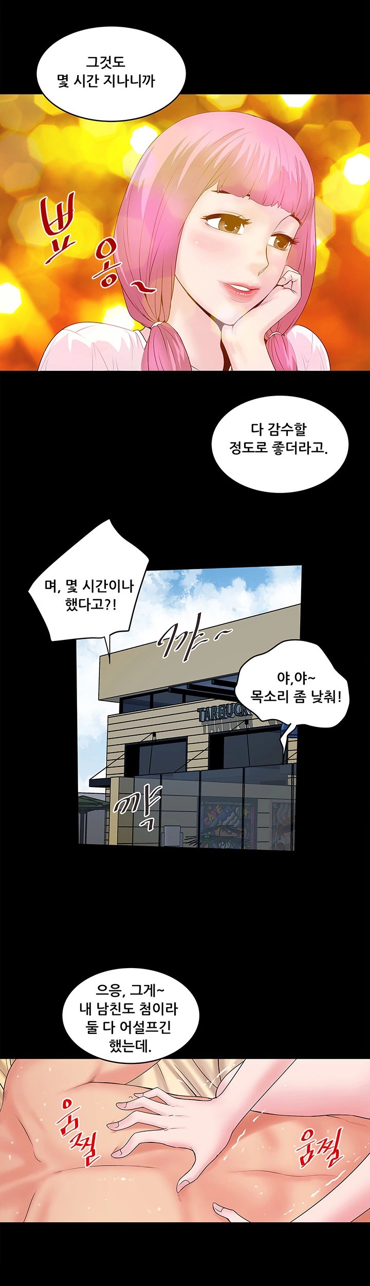 House Maid Raw Chapter 5 Page 29