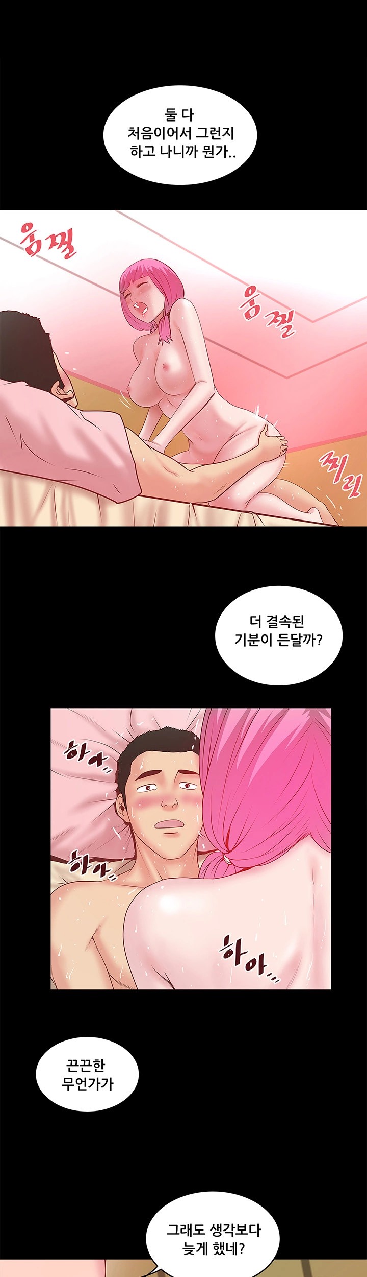 House Maid Raw Chapter 5 Page 30