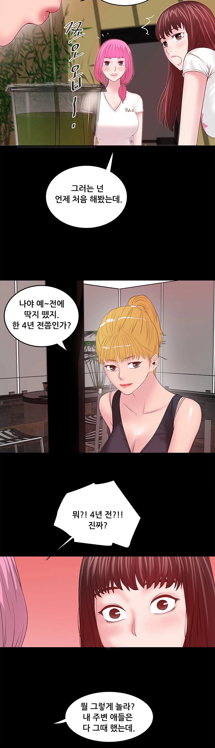 House Maid Raw Chapter 5 Page 31