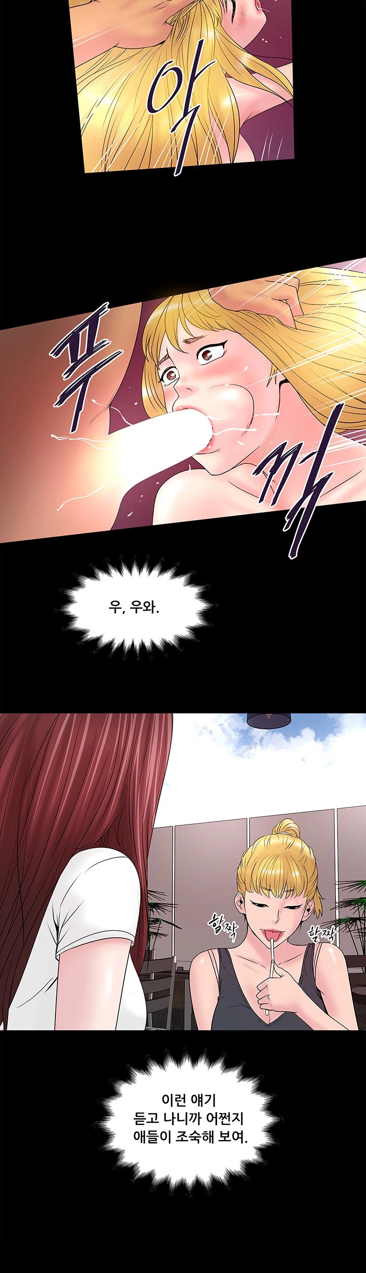 House Maid Raw Chapter 5 Page 33