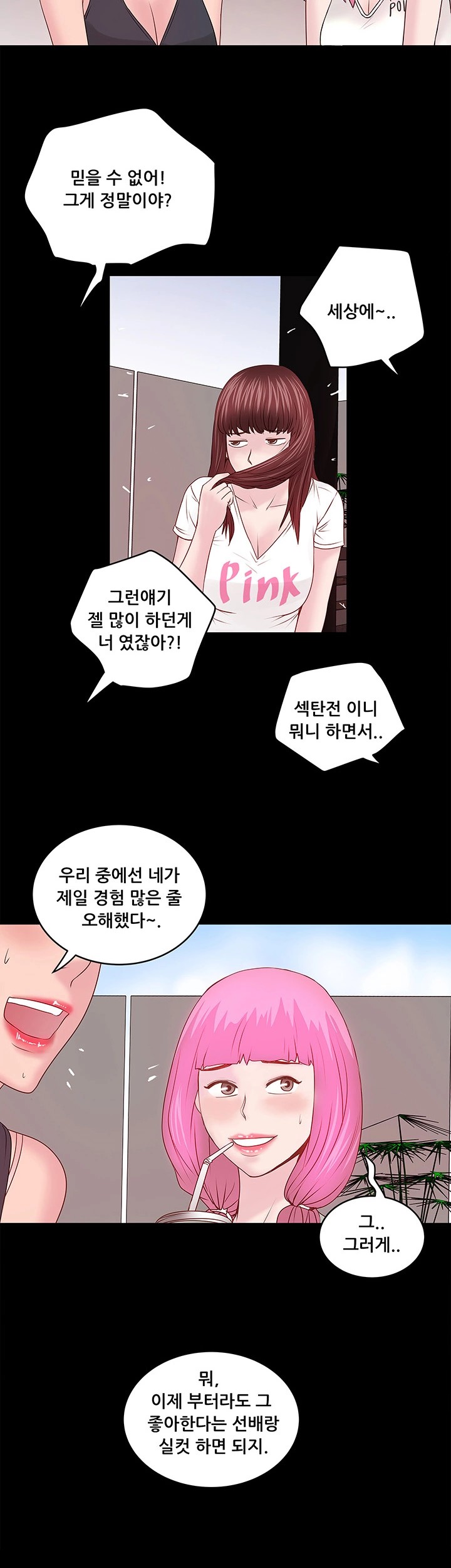 House Maid Raw Chapter 5 Page 35