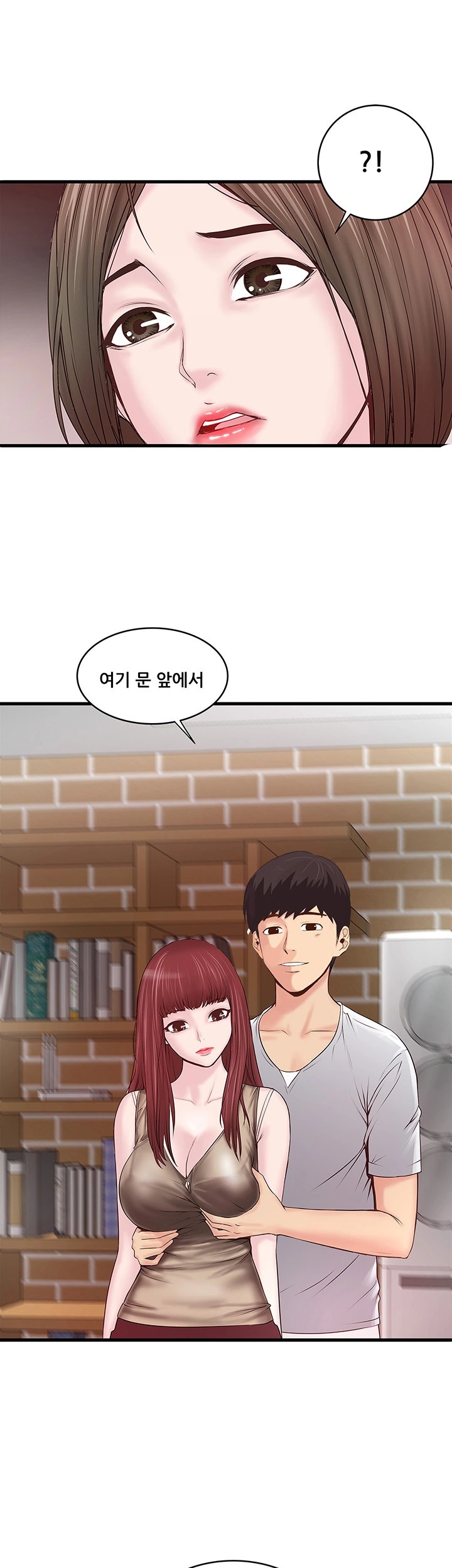 House Maid Raw Chapter 5 Page 4