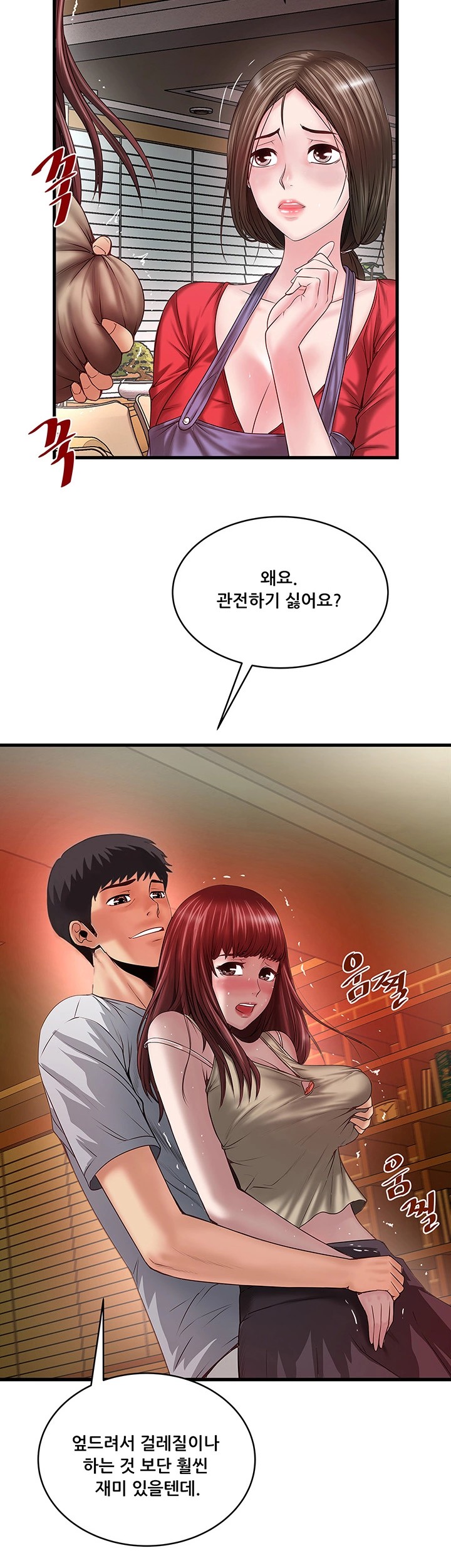 House Maid Raw Chapter 5 Page 6