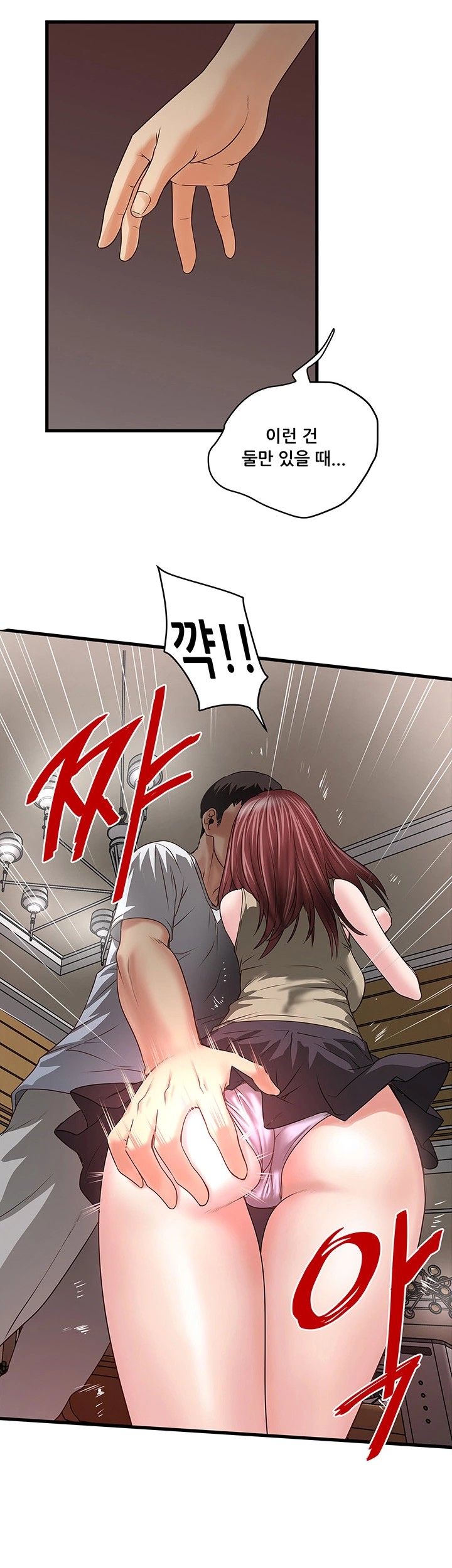 House Maid Raw Chapter 5 Page 7