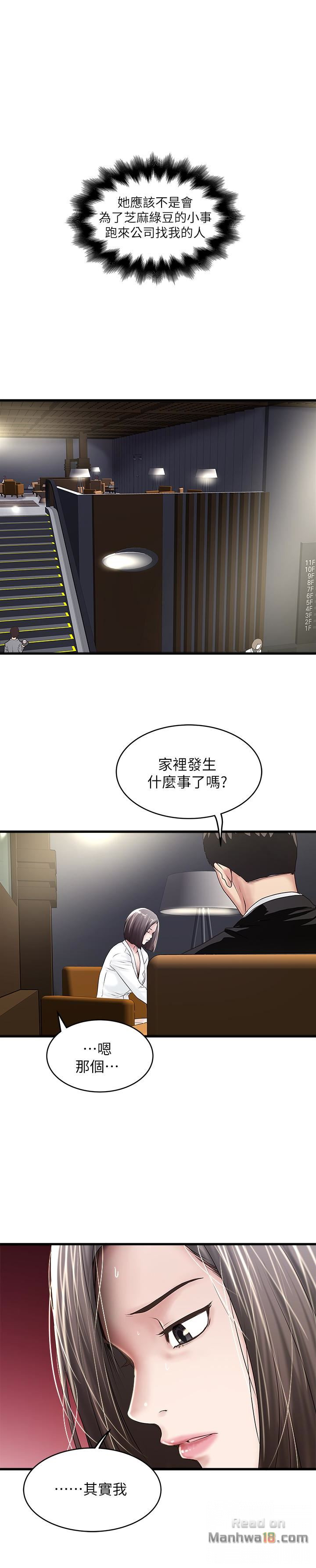House Maid Raw Chapter 50 Page 1