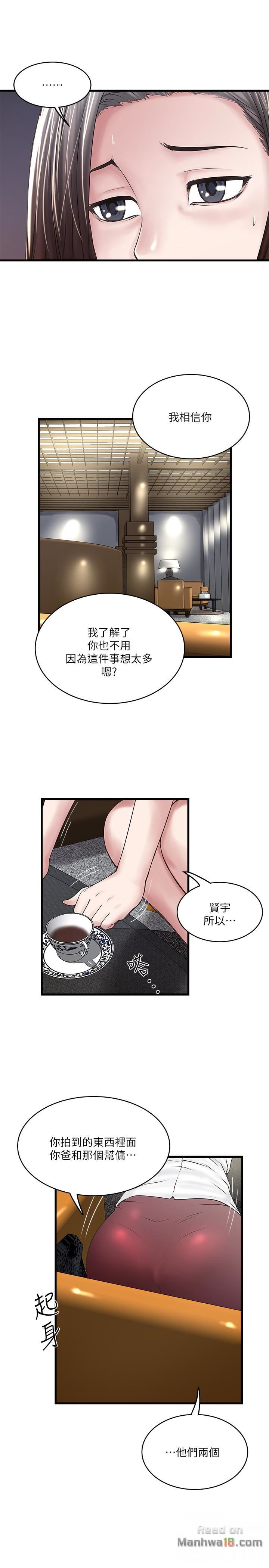 House Maid Raw Chapter 50 Page 12