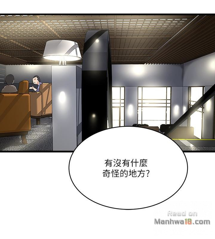 House Maid Raw Chapter 50 Page 13