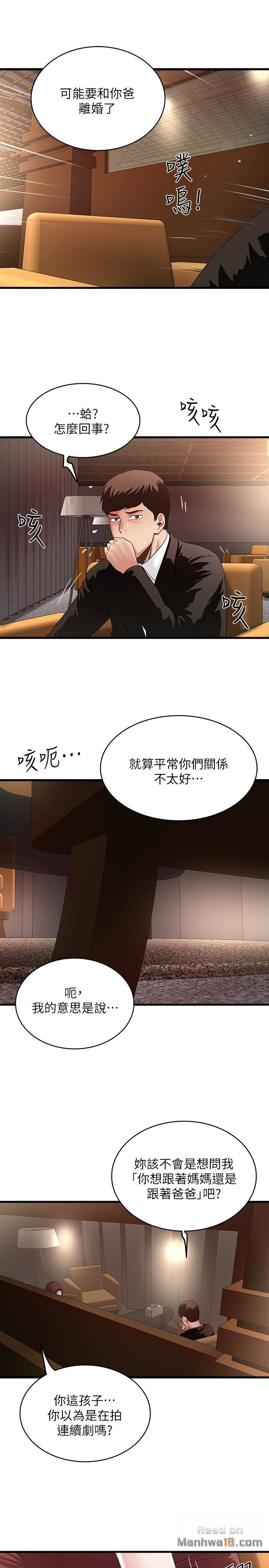House Maid Raw Chapter 50 Page 2