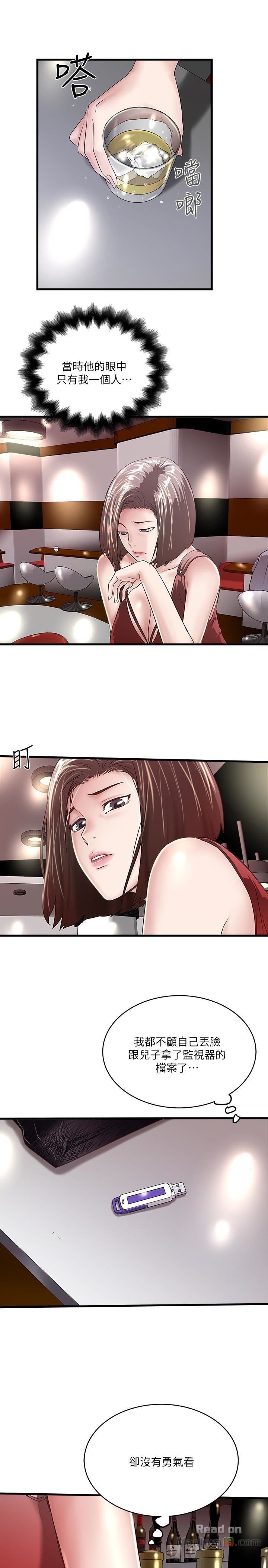 House Maid Raw Chapter 50 Page 28