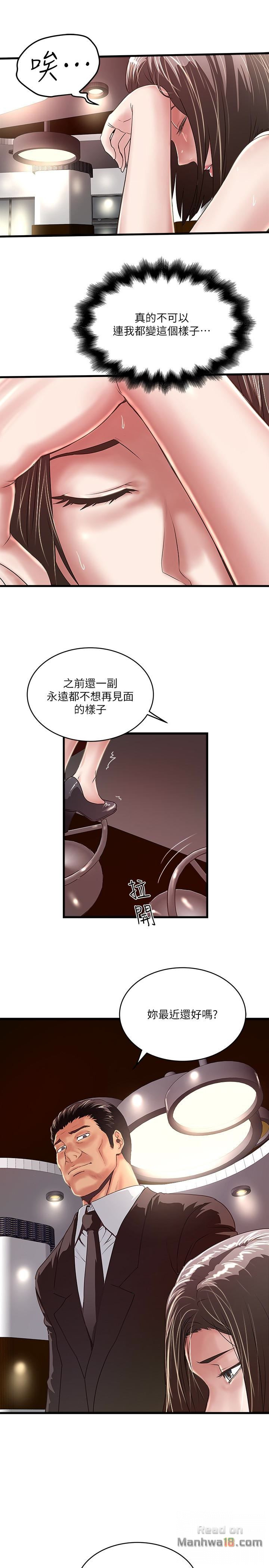 House Maid Raw Chapter 50 Page 30