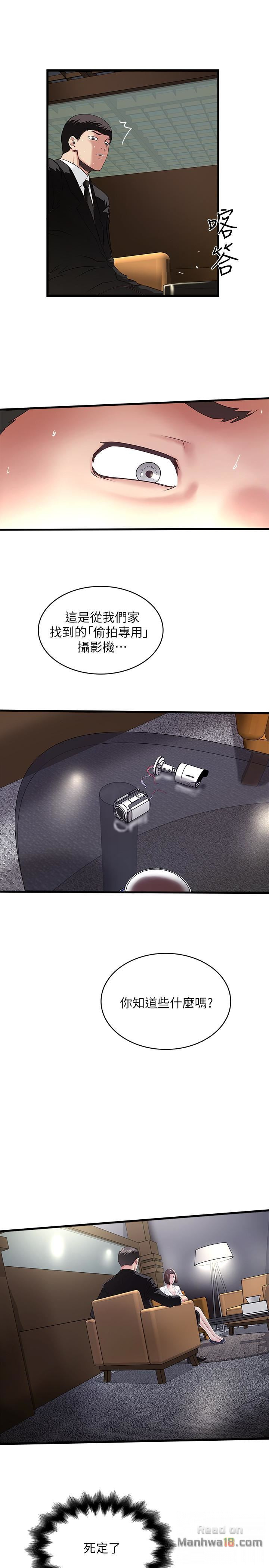 House Maid Raw Chapter 50 Page 4