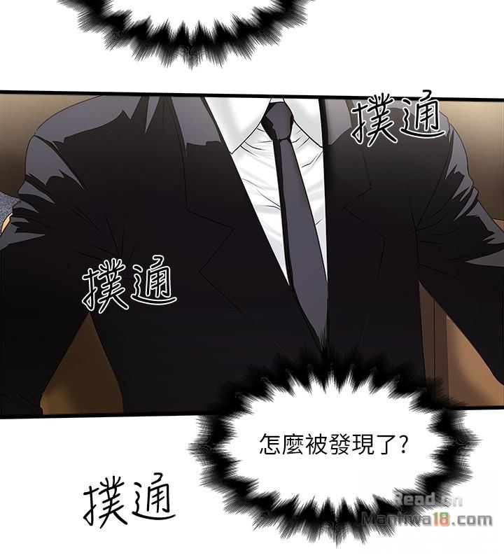House Maid Raw Chapter 50 Page 5