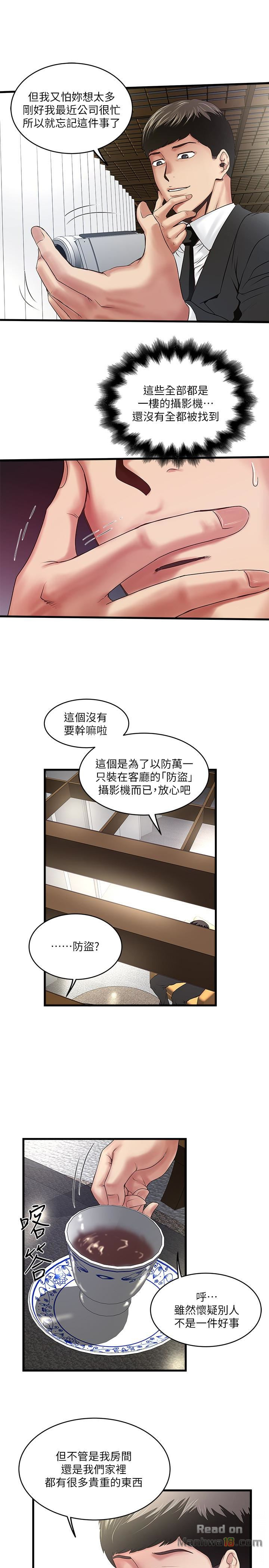 House Maid Raw Chapter 50 Page 8