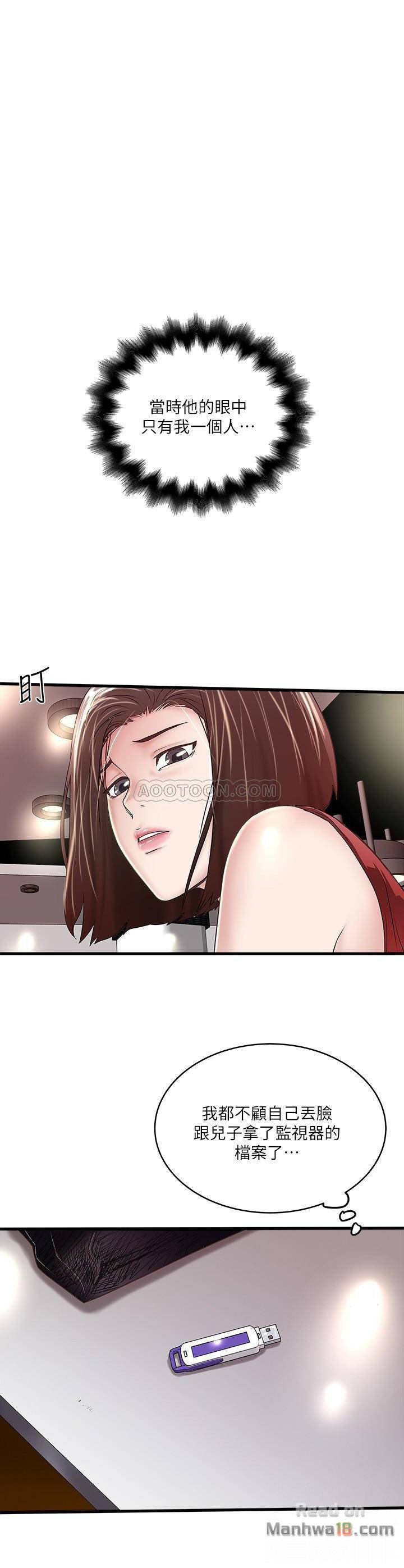 House Maid Raw Chapter 51 Page 1