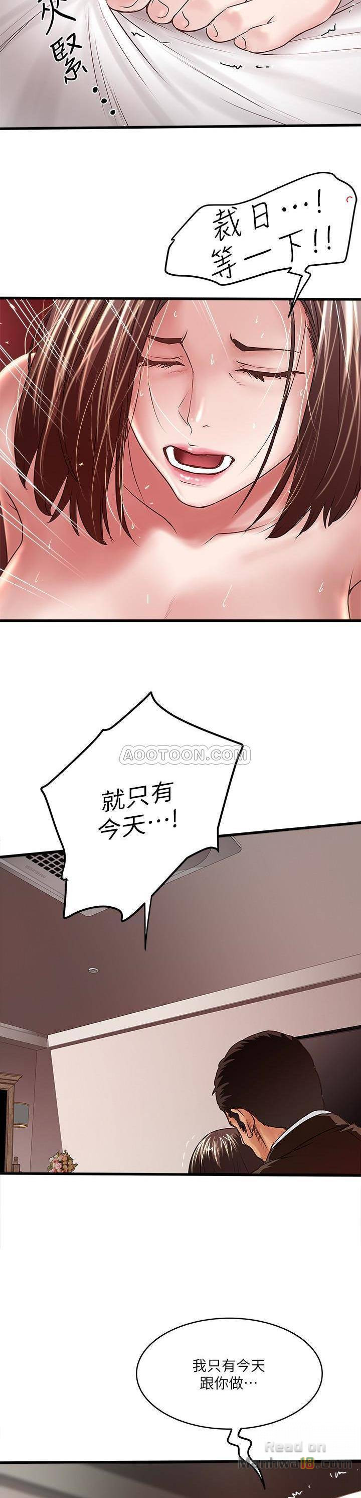 House Maid Raw Chapter 51 Page 18