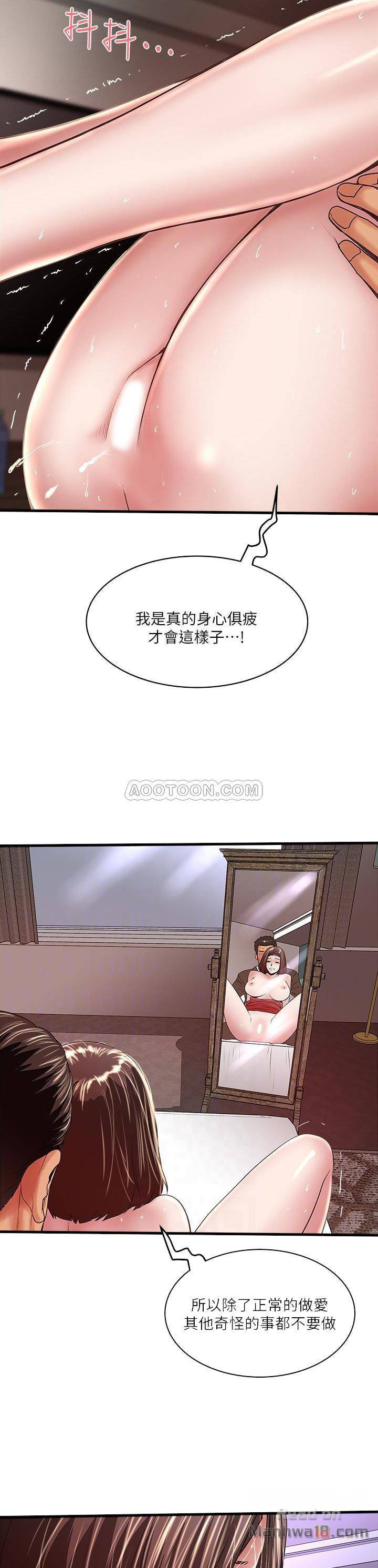 House Maid Raw Chapter 51 Page 19