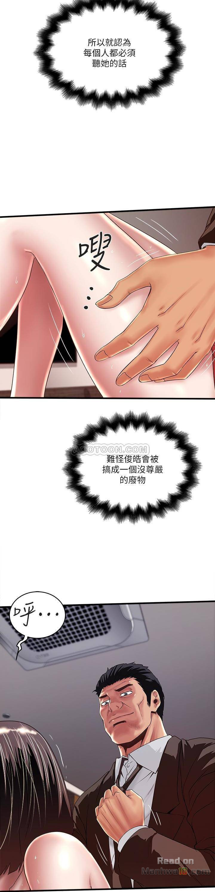 House Maid Raw Chapter 51 Page 21