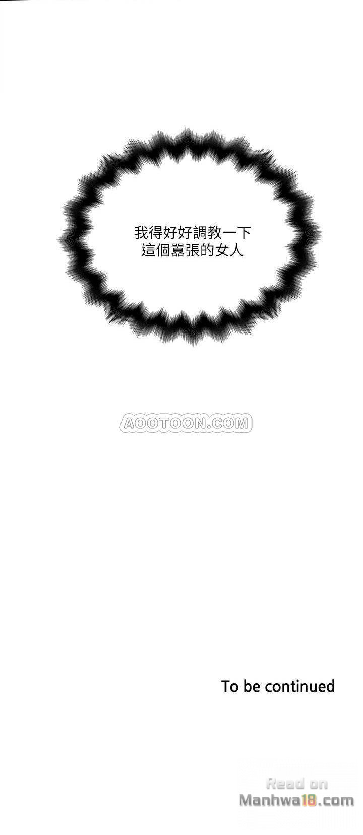 House Maid Raw Chapter 51 Page 22
