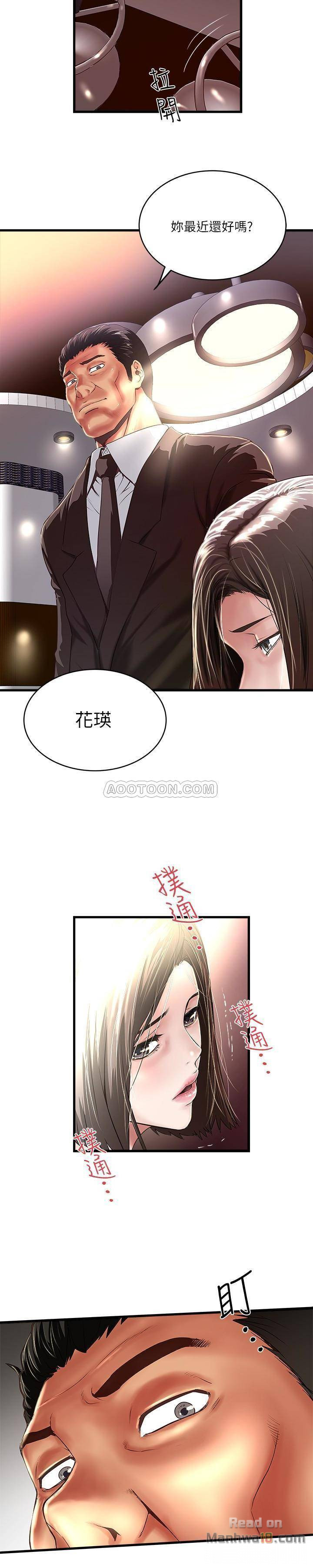 House Maid Raw Chapter 51 Page 3
