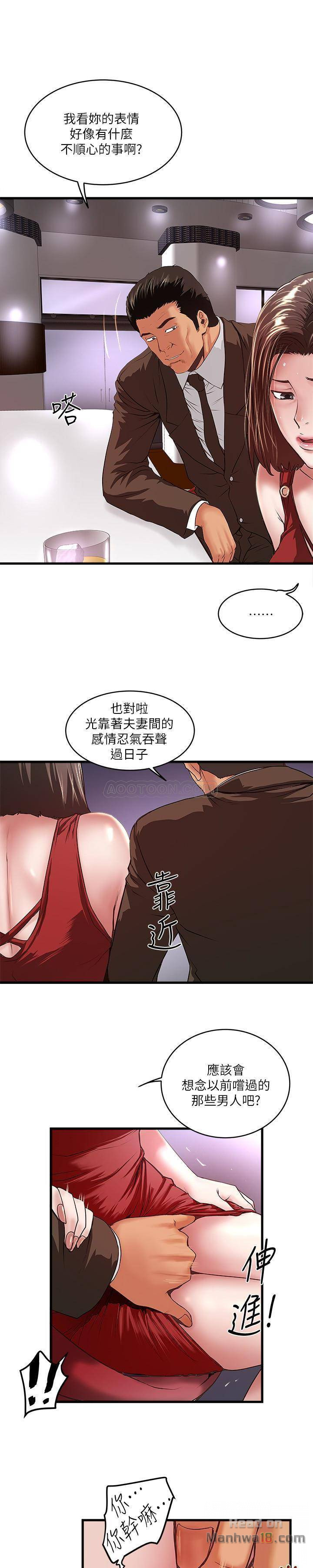 House Maid Raw Chapter 51 Page 4