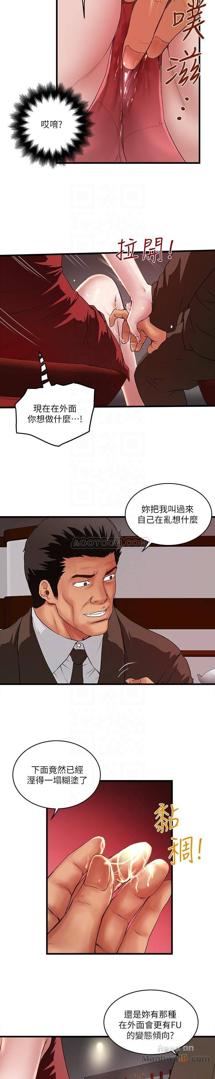 House Maid Raw Chapter 51 Page 5