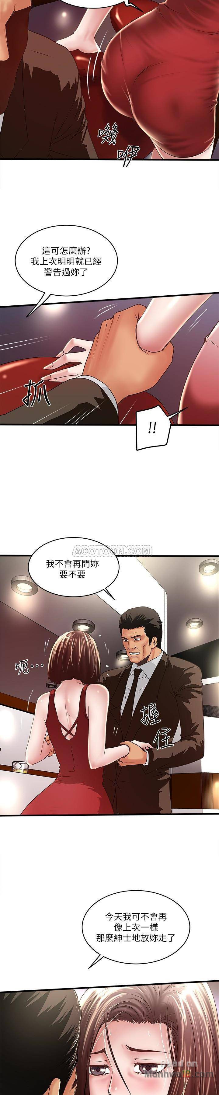 House Maid Raw Chapter 51 Page 8