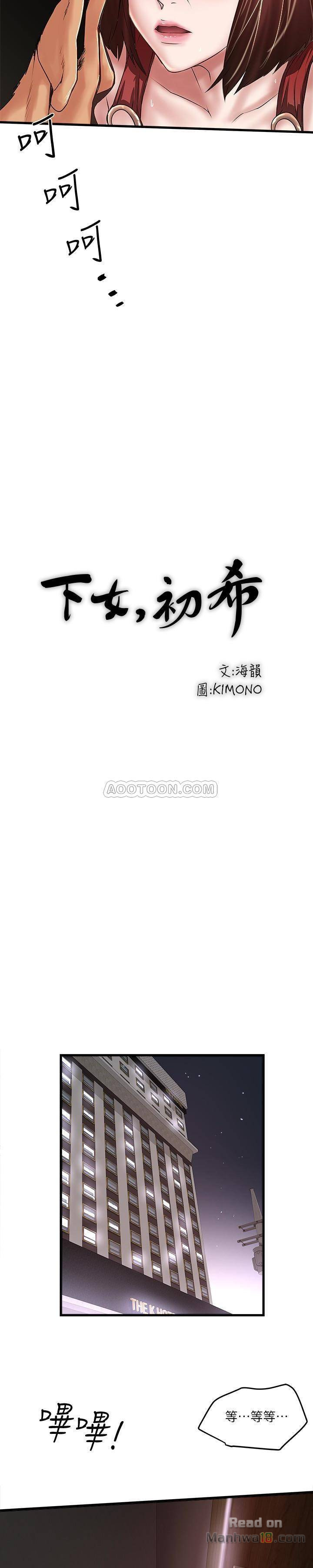 House Maid Raw Chapter 51 Page 9