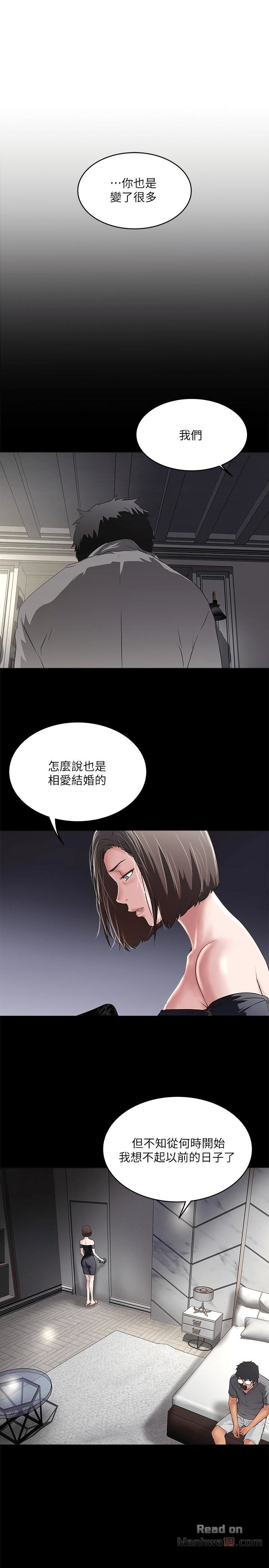 House Maid Raw Chapter 52 Page 1