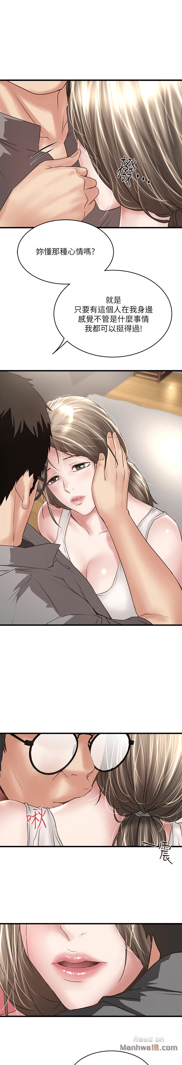 House Maid Raw Chapter 52 Page 13