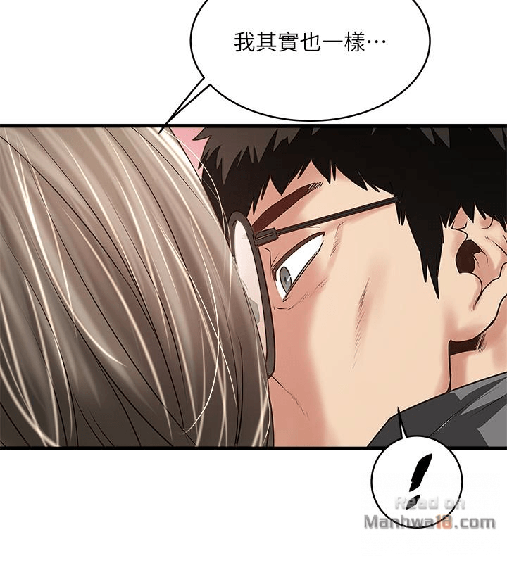 House Maid Raw Chapter 52 Page 14