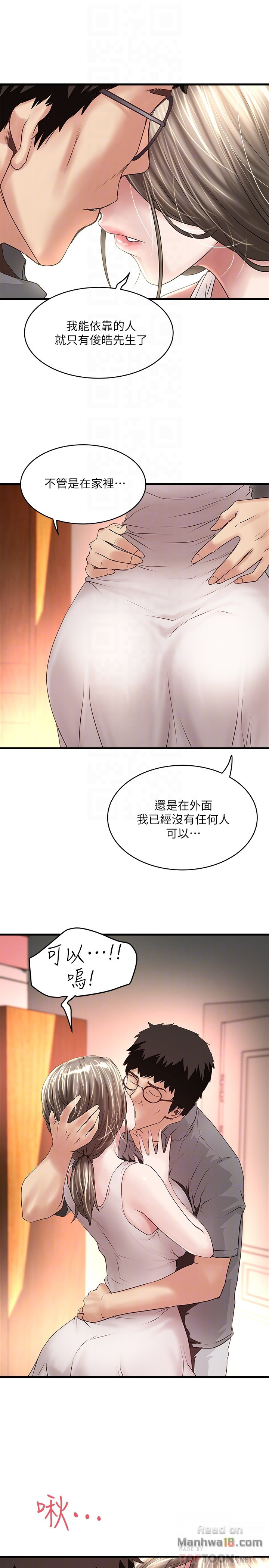 House Maid Raw Chapter 52 Page 15