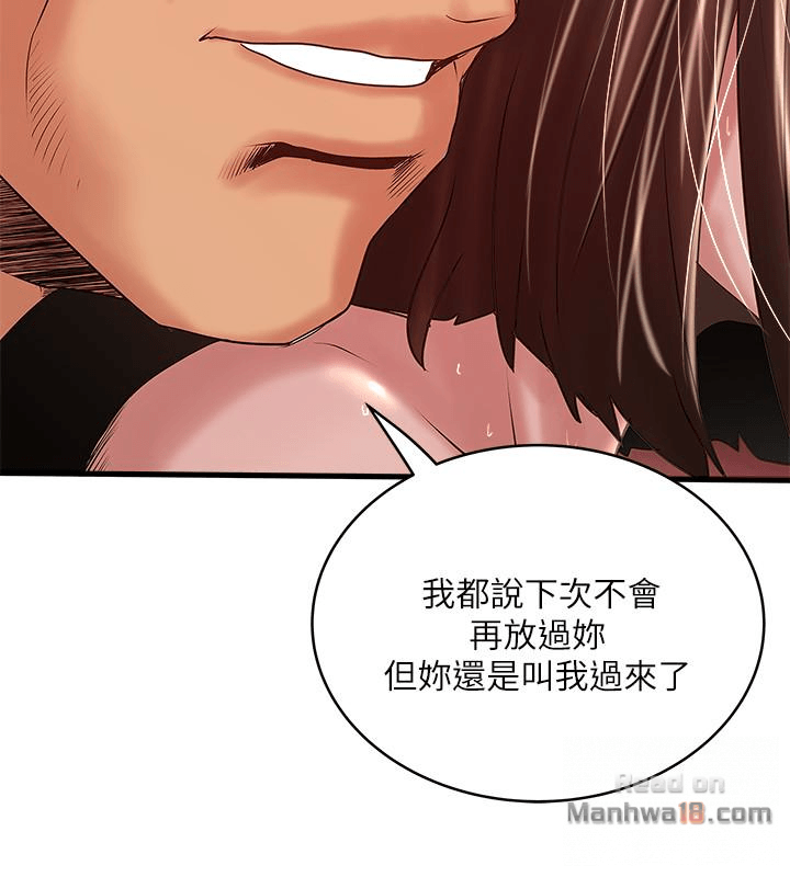 House Maid Raw Chapter 52 Page 20