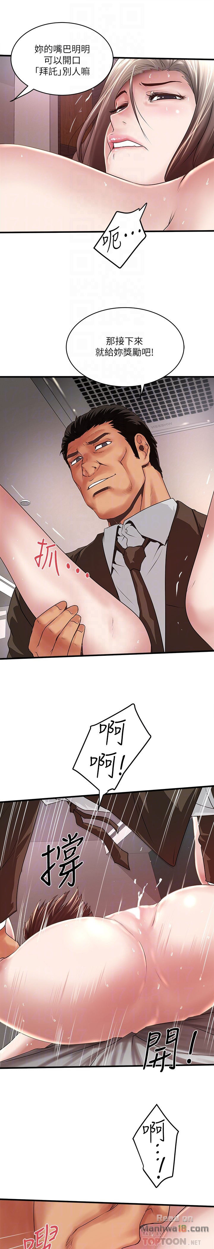House Maid Raw Chapter 52 Page 25