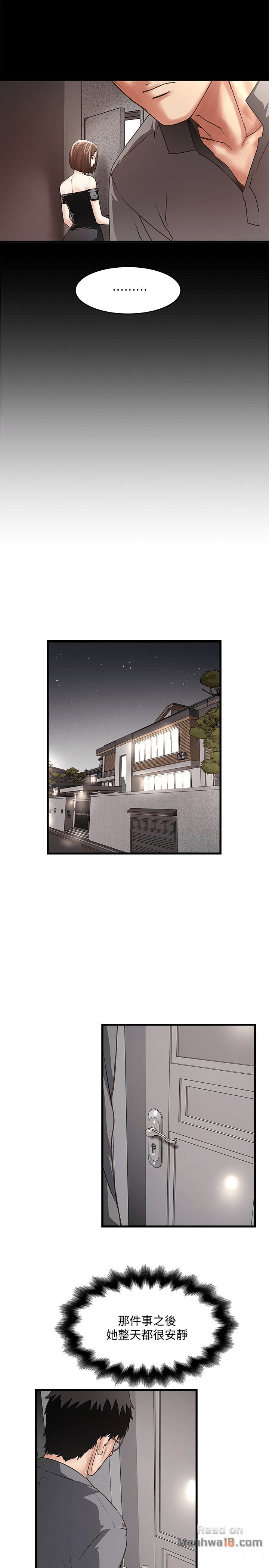 House Maid Raw Chapter 52 Page 3