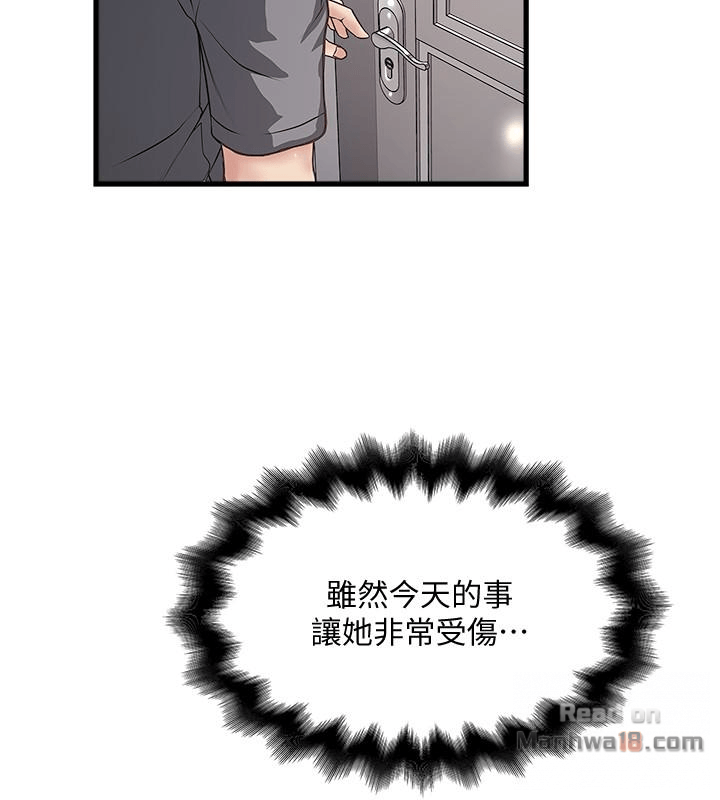 House Maid Raw Chapter 52 Page 4