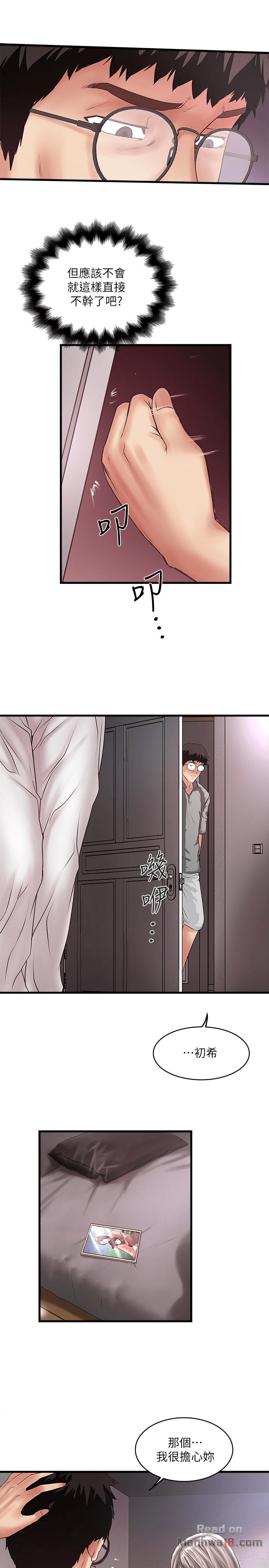 House Maid Raw Chapter 52 Page 5